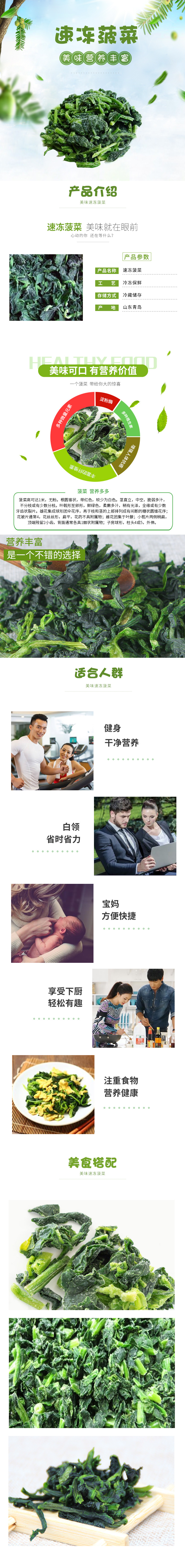 菠菜.jpg